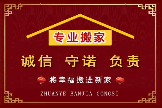 河津搬家电话