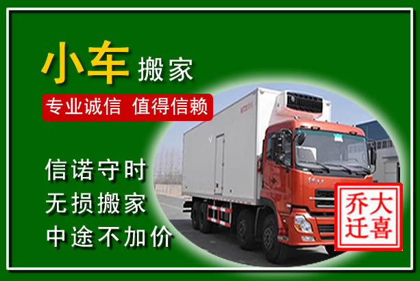 河津物品搬运