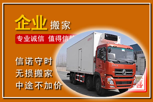河津工厂单位搬迁